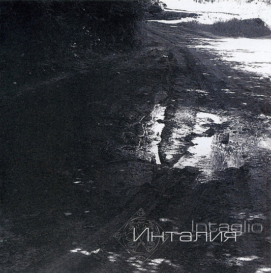 INTAGLIO - Intaglio (CD)